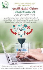 جمعية صفا التنموية , Safa Development Association