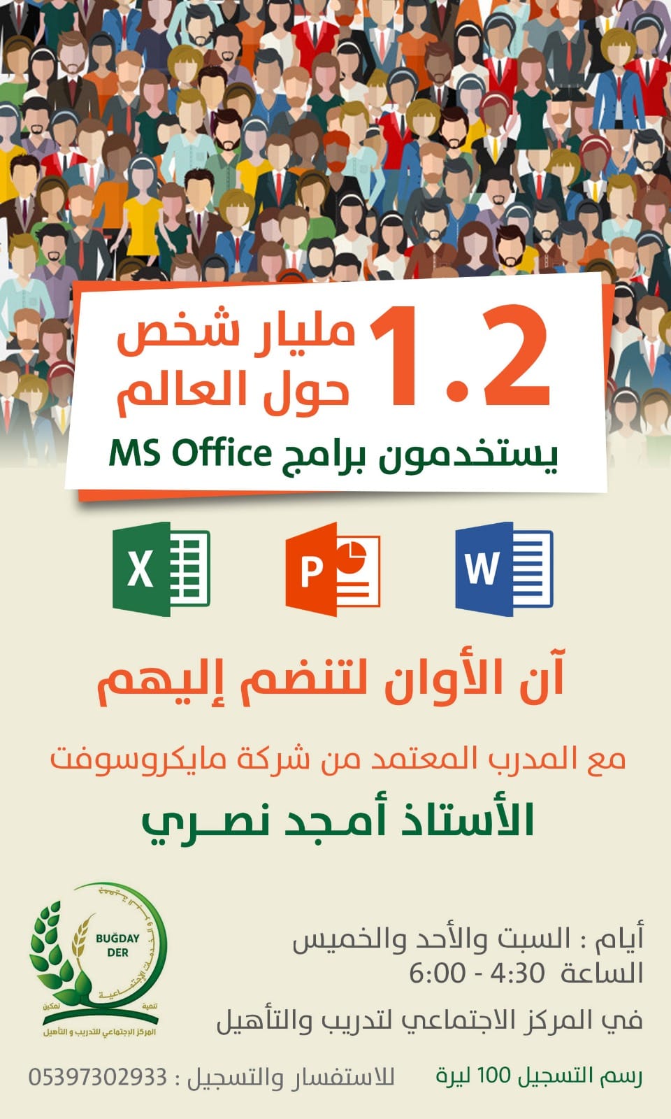 جمعية صفا التنموية , Safa Development Association