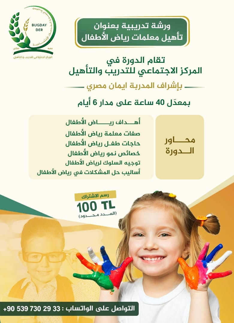 جمعية صفا التنموية