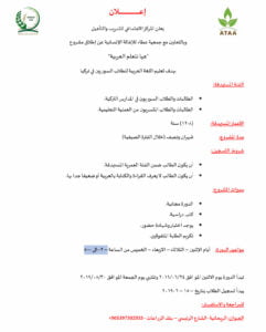 جمعية صفا التنموية