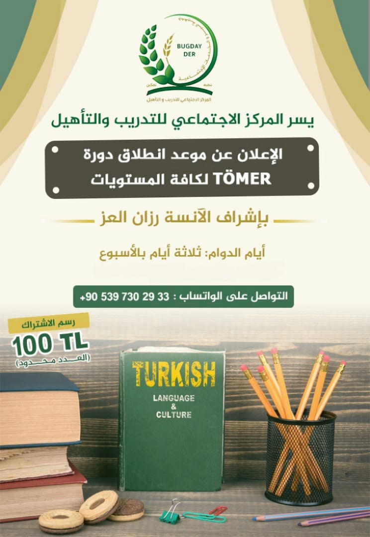 جمعية صفا التنموية