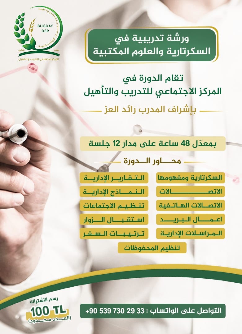 جمعية صفا التنموية